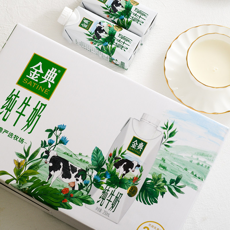 李宇春推荐伊利金典纯牛奶梦幻盖250ml*10瓶/整箱礼盒装早餐搭档 - 多
