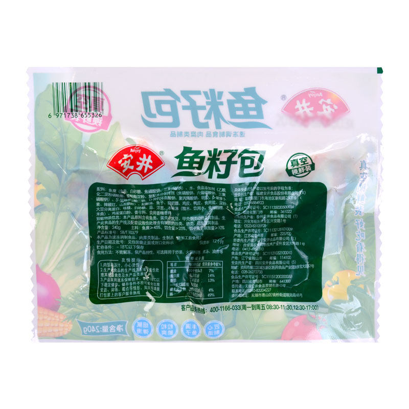 安井锁鲜装鱼籽包240g海鲜丸类