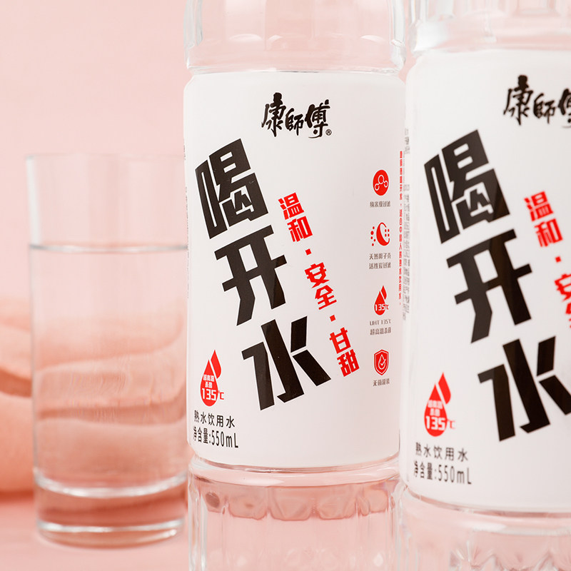 康师傅开水熟水饮用水550ml套装纯净水优质水源矿泉水饮用水