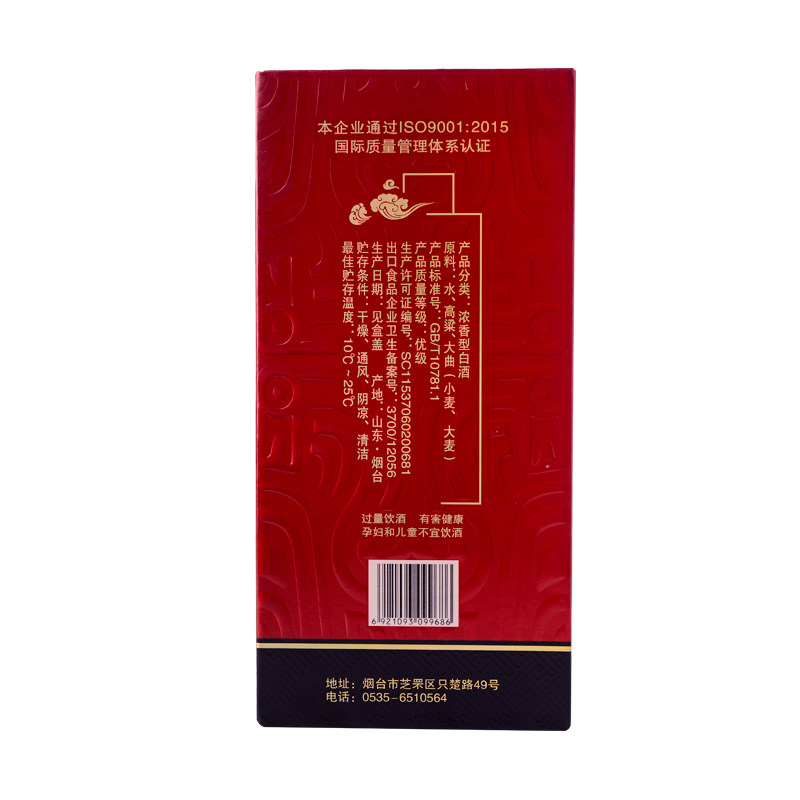52度烟台古酿原浆私藏500ml白酒酒水白酒