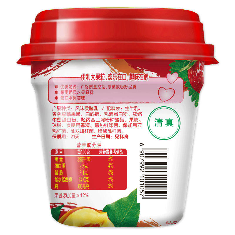 伊利大果粒风味发酵黄桃草莓低温乳制品
