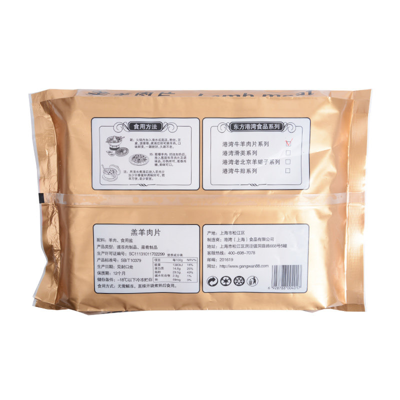 东方港湾东方港湾羔羊肉片500g新鲜食品肥瘦相间羊肉卷