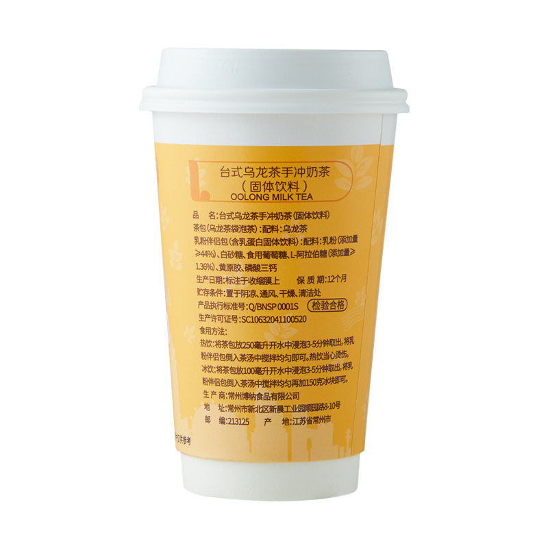 rtmart台式乌龙茶手冲奶茶固体杯装奶茶