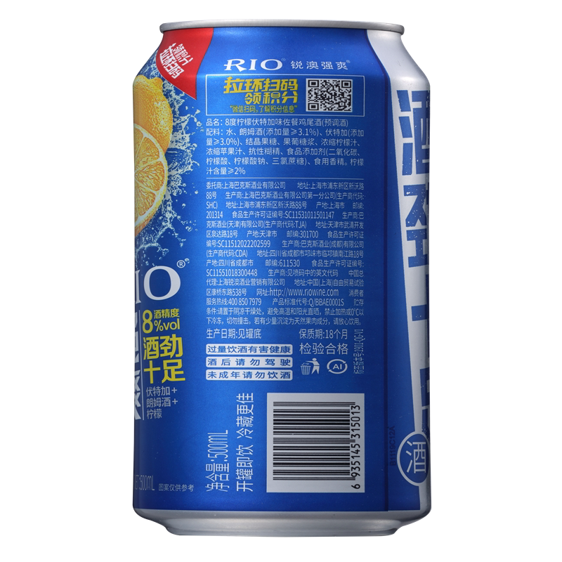 锐澳(rio) 强爽8度柠檬味伏特加鸡尾酒(预调酒) 500 - 天猫超市