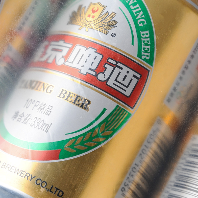 燕京啤酒10度精品330ml*6罐/组