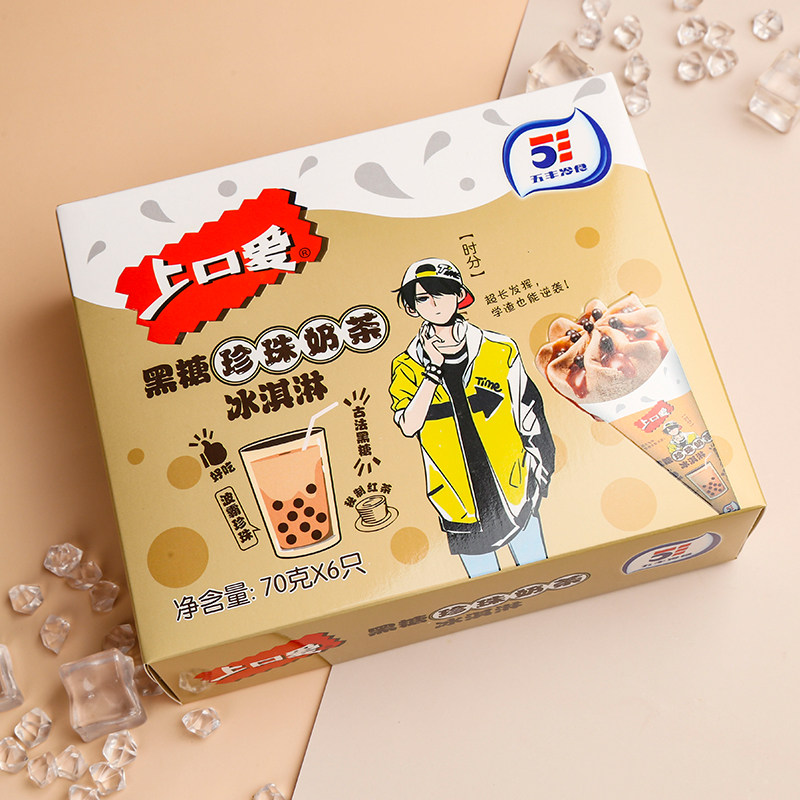 五丰上口爱黑珍珠奶茶冰淇淋冰激凌冰淇淋