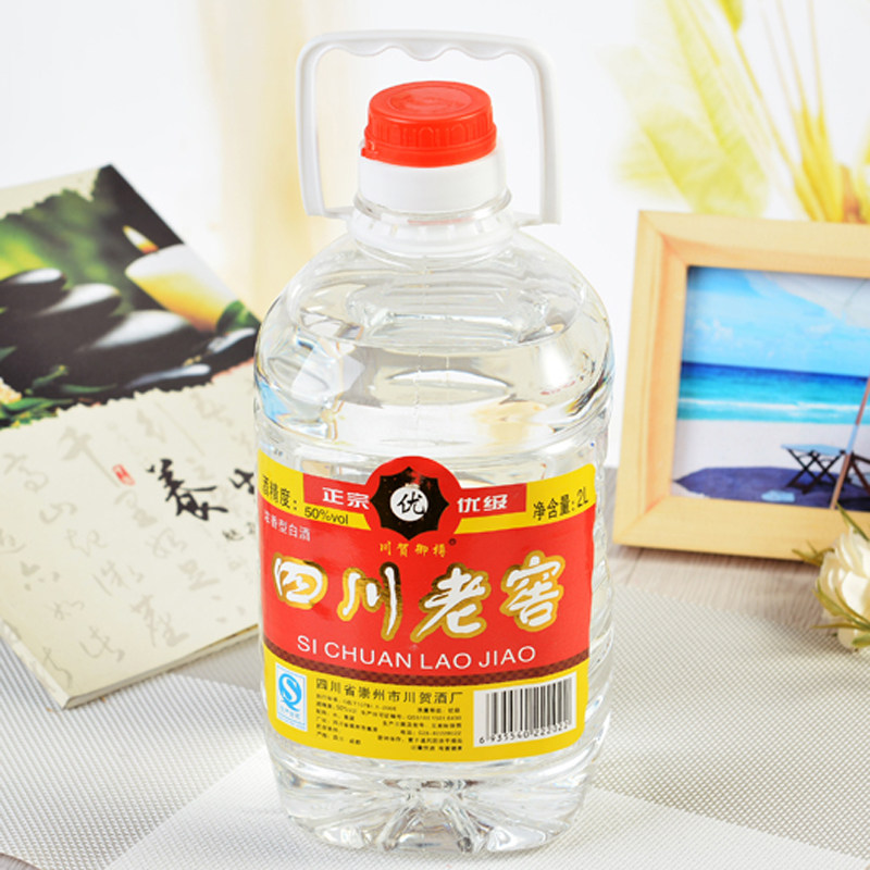 50度四川老窖酒高梁酒精浓香型优级优质精选窖藏特制白酒酒水