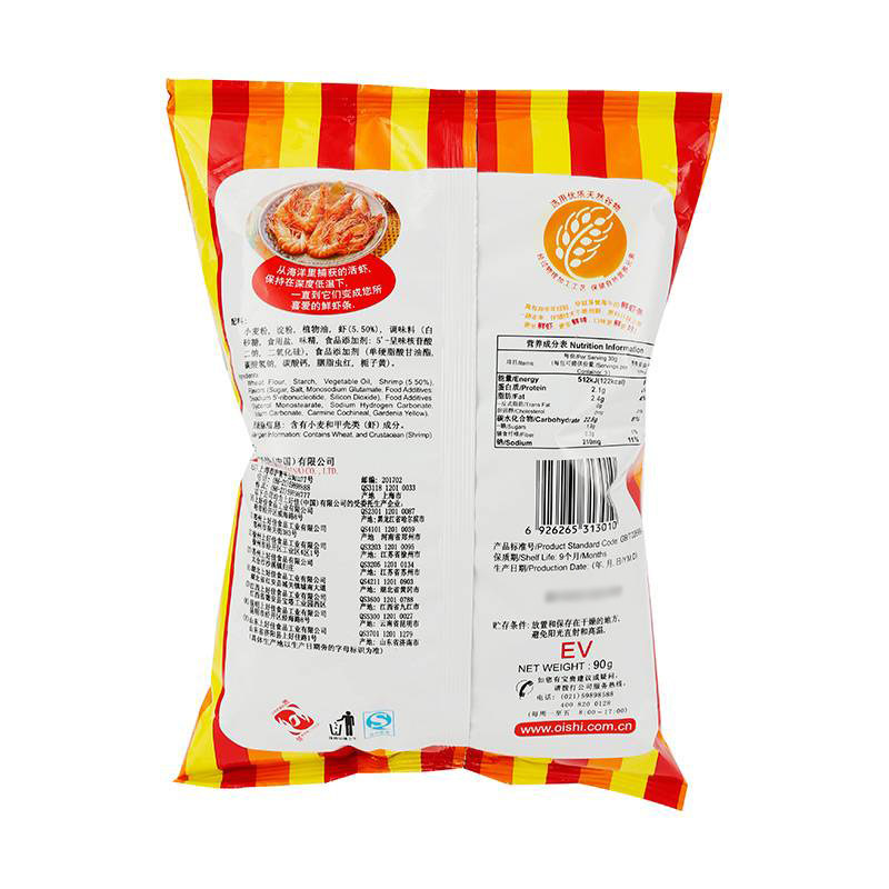 上好佳零食膨化网红怀旧小吃吃货食品鲜虾条休闲膨化食品