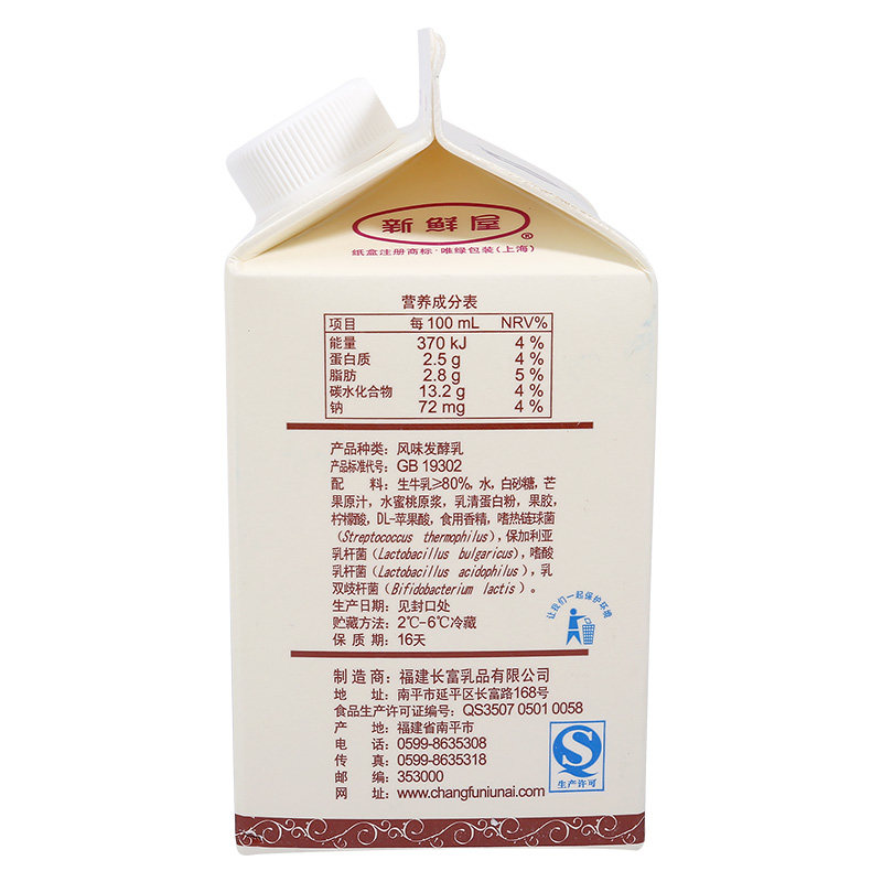 长富雪儿活性益生发酵500ml低温奶