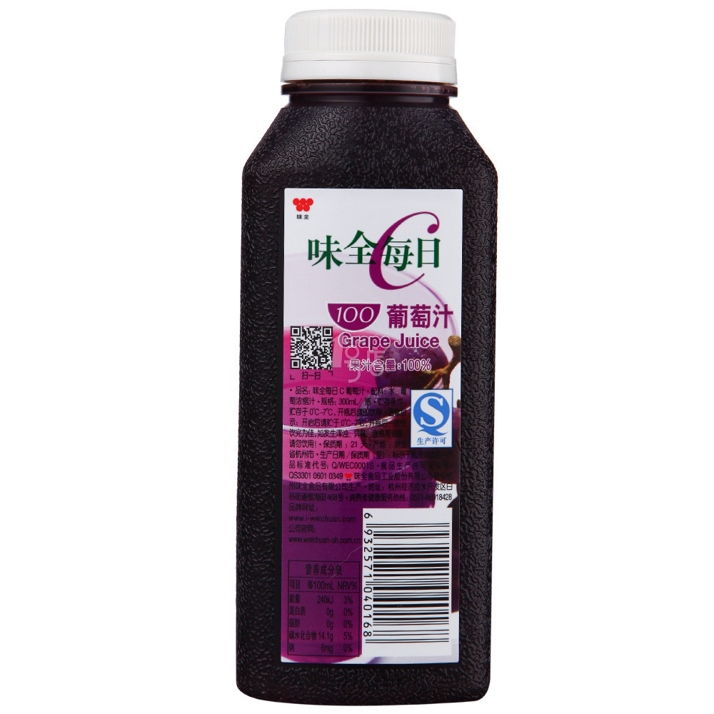 味全每日c葡萄汁 300ml/瓶优惠券领取