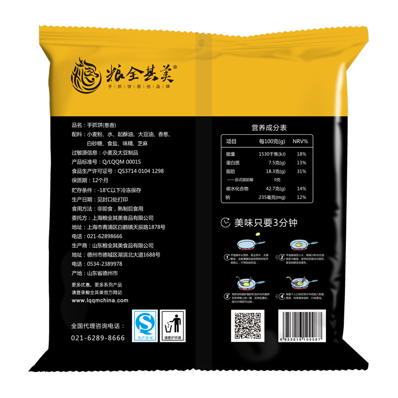 粮全其美葱香手抓饼面饼500克袋中中粮食品千层包点