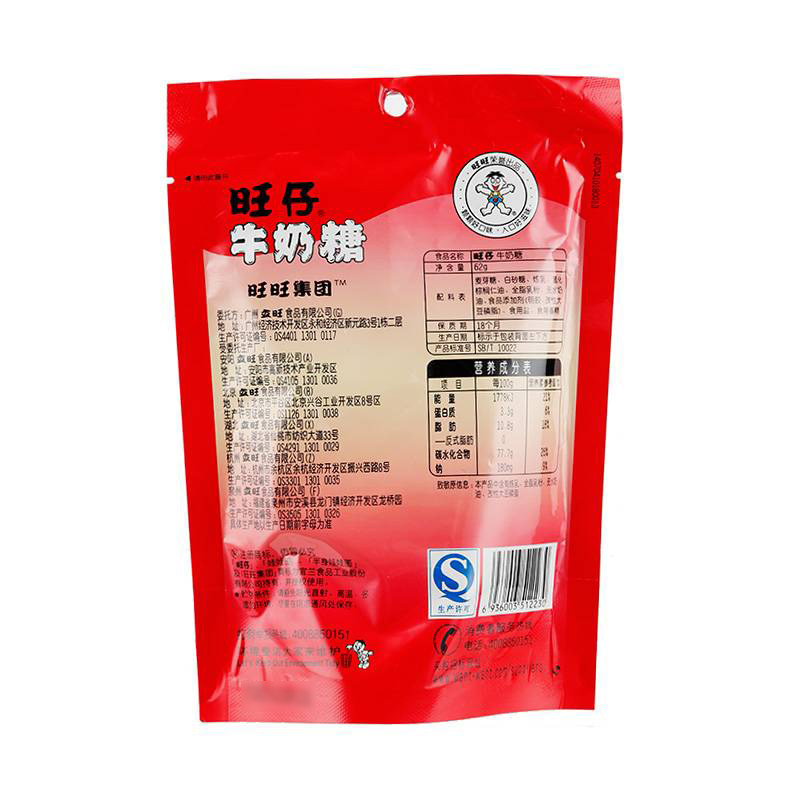 旺旺旺仔牛奶糖糖果零食62g糖果