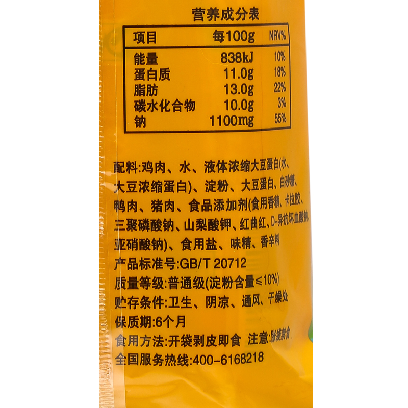 双汇火腿肠40克10支包装即食肠类