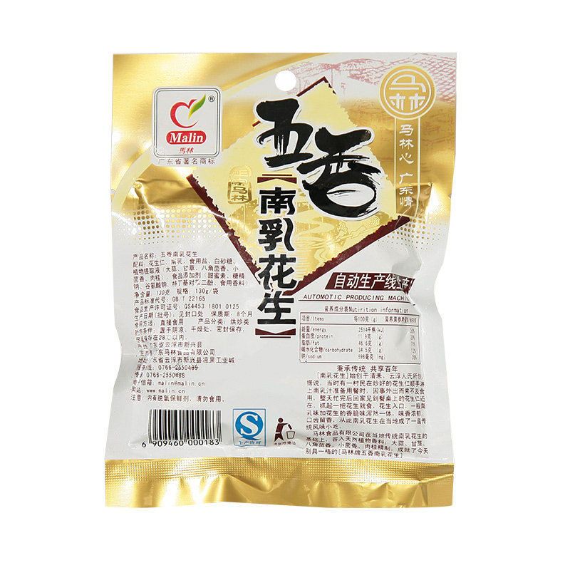 马林五香南乳花生130克花生