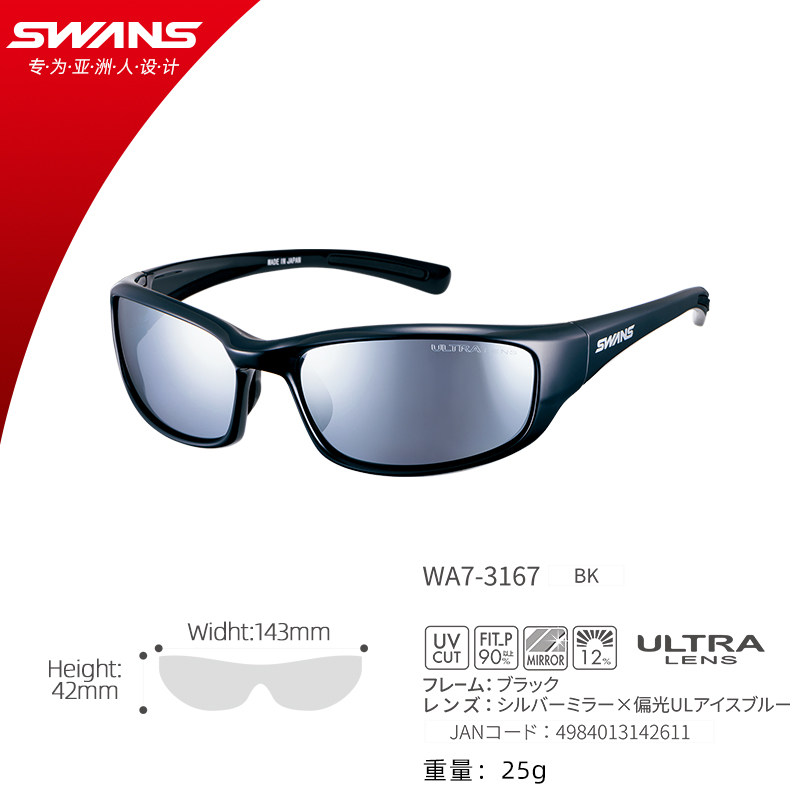 日本进口swans超高高清偏光太阳镜钓鱼高尔夫户外户外眼镜