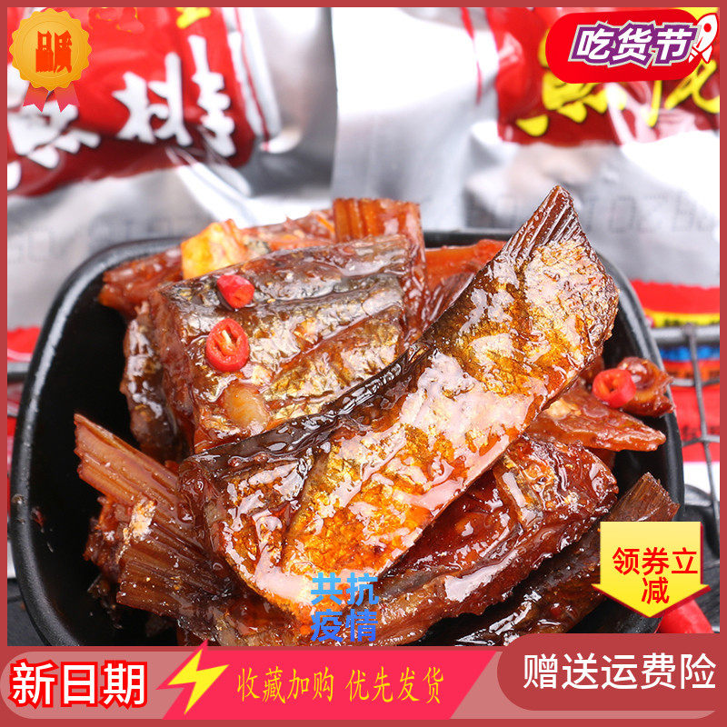 味芝元鱼排腊鱼16g50包湖南特产麻辣鱼块即食即食鱼零食