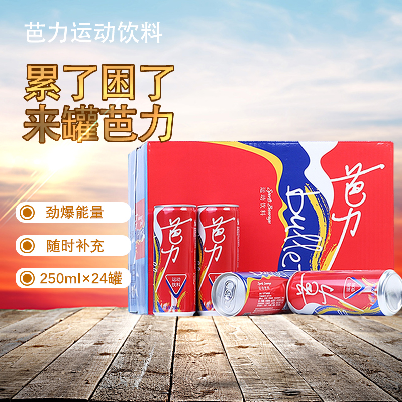 有什么适合年轻人的功能饮料推荐？