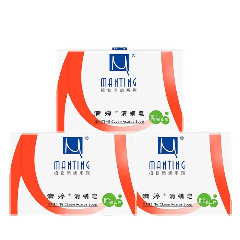 满婷螨皂清螨100g去螨洗澡洗手香皂肥皂清洁香皂