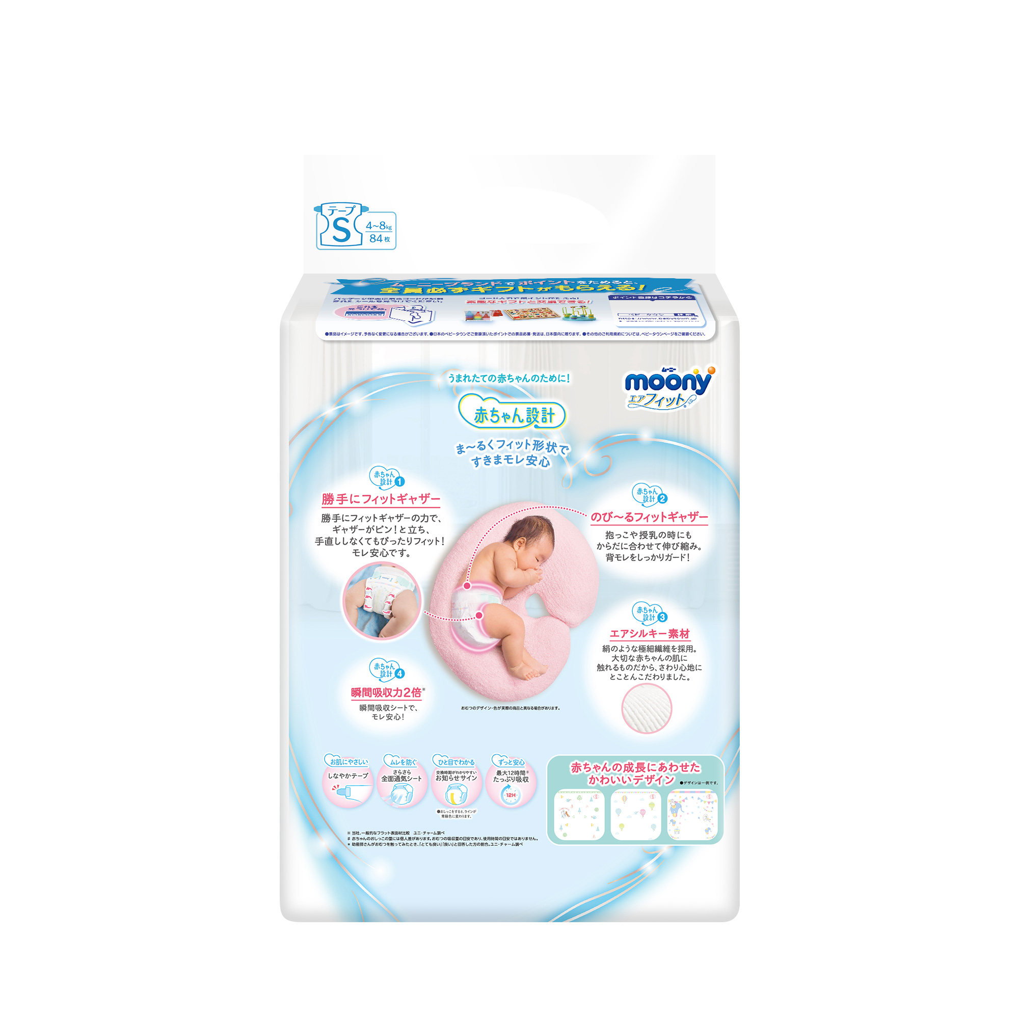 日本尤妮佳moony畅透系列进口婴儿透气轻薄纸尿裤尿不湿s84*3