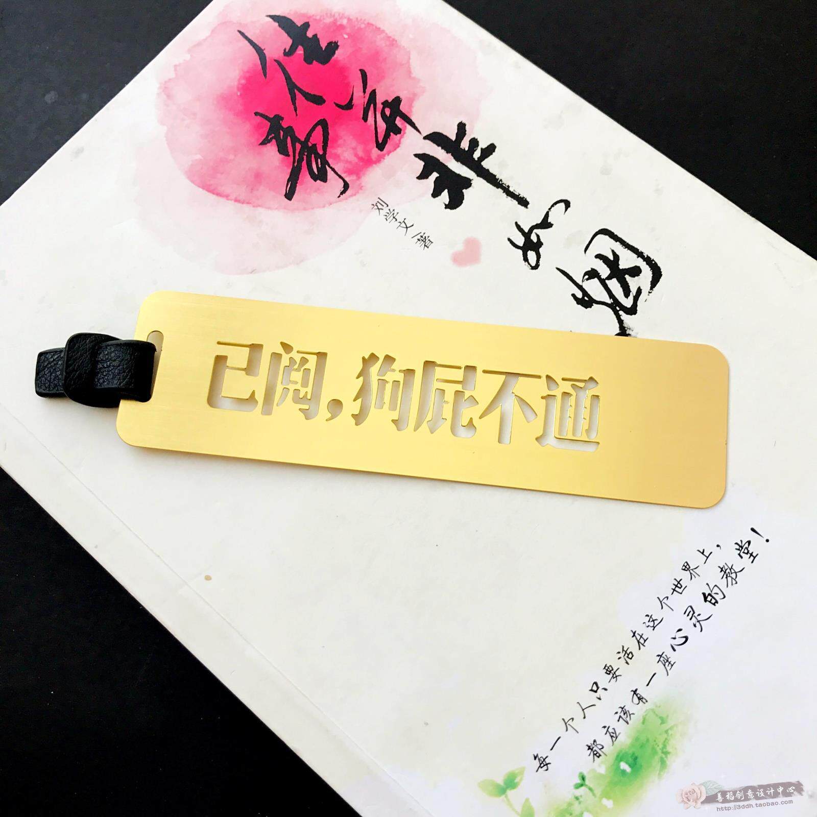 已阅狗屁不通节日金属书签创意小清新文艺学生用文具简约可爱礼物