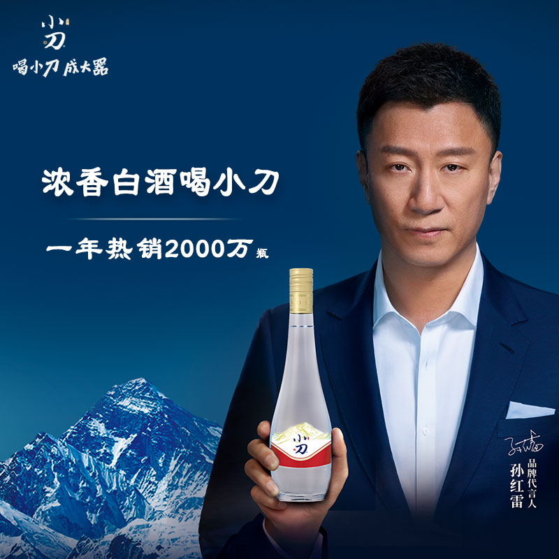 白酒每满200-30小刀鸿运52度500ml2瓶礼盒盒装国产白酒