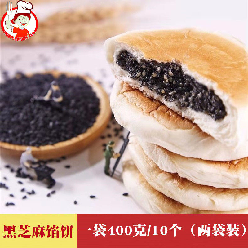 芝麻400g手工老式馅饼酒店特色含糖早餐点心传统糕点