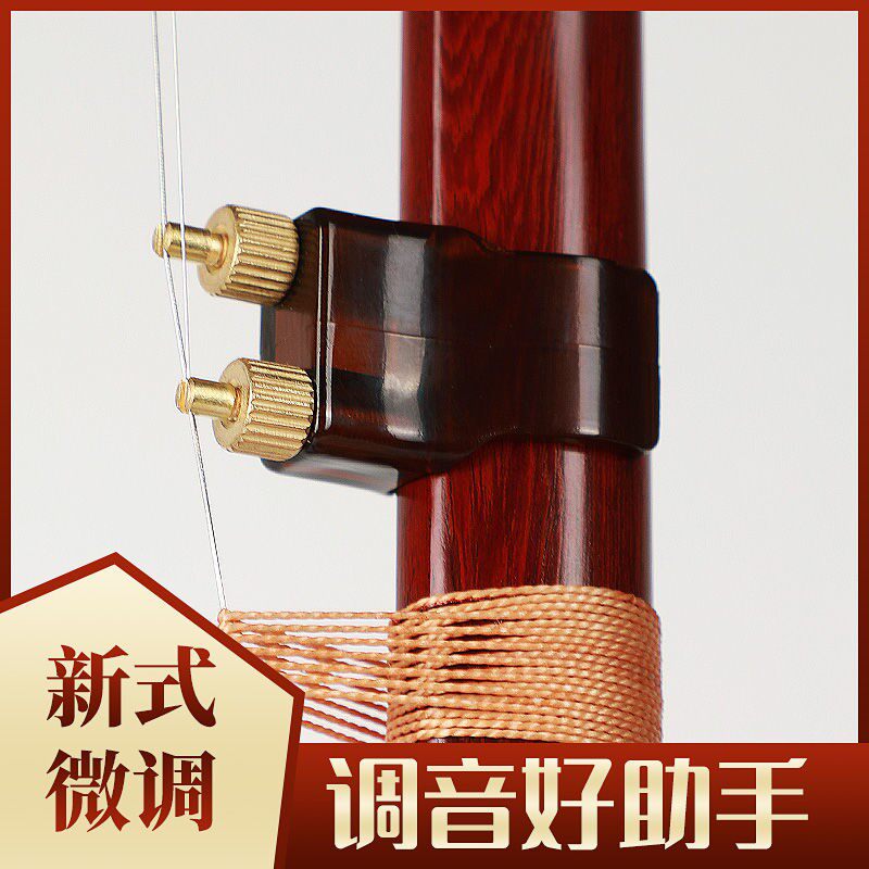 二胡微调新型新式专业黄铜乐器配件新款专用其它乐器配件