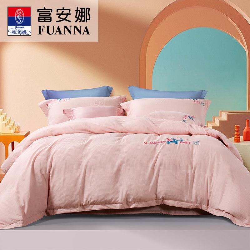 富安娜家纺官方旗舰店官网正品四件件套纯棉全棉被套床品套件