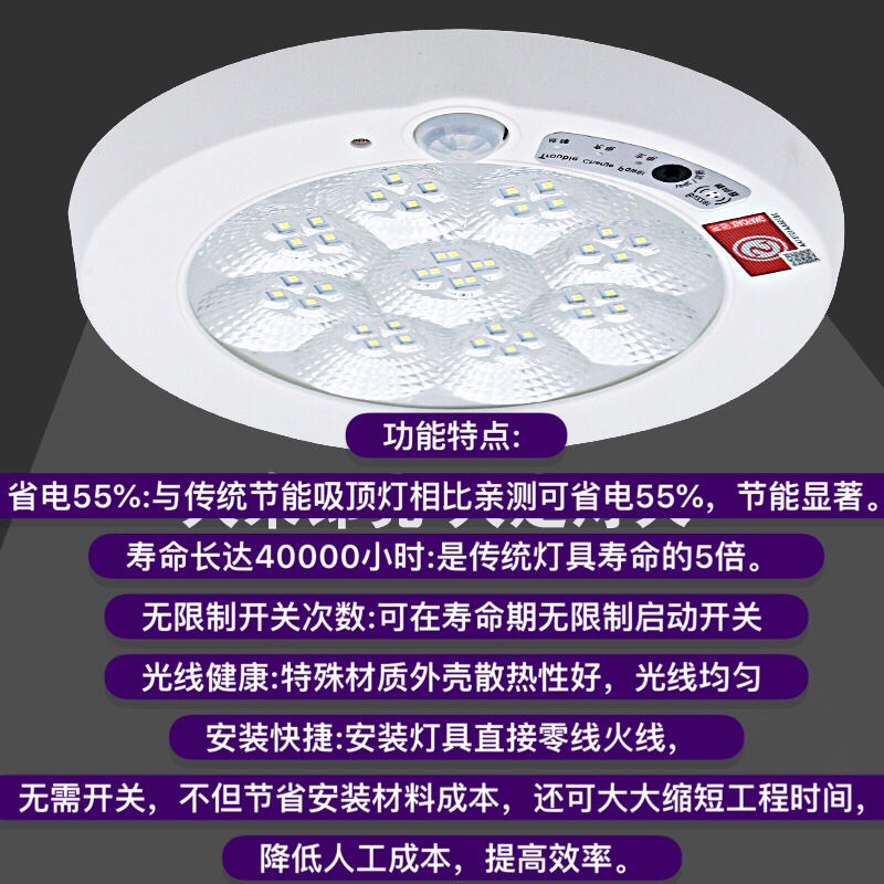 人体感应吸顶灯 led声光控楼道仓库应急红外线自动