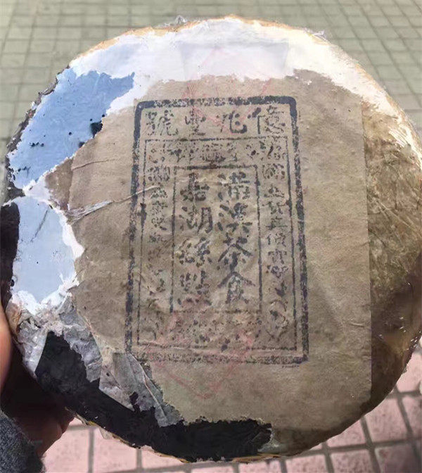 清代亿兆兆丰号老普洱生茶饼老普洱熟茶普洱沱普洱