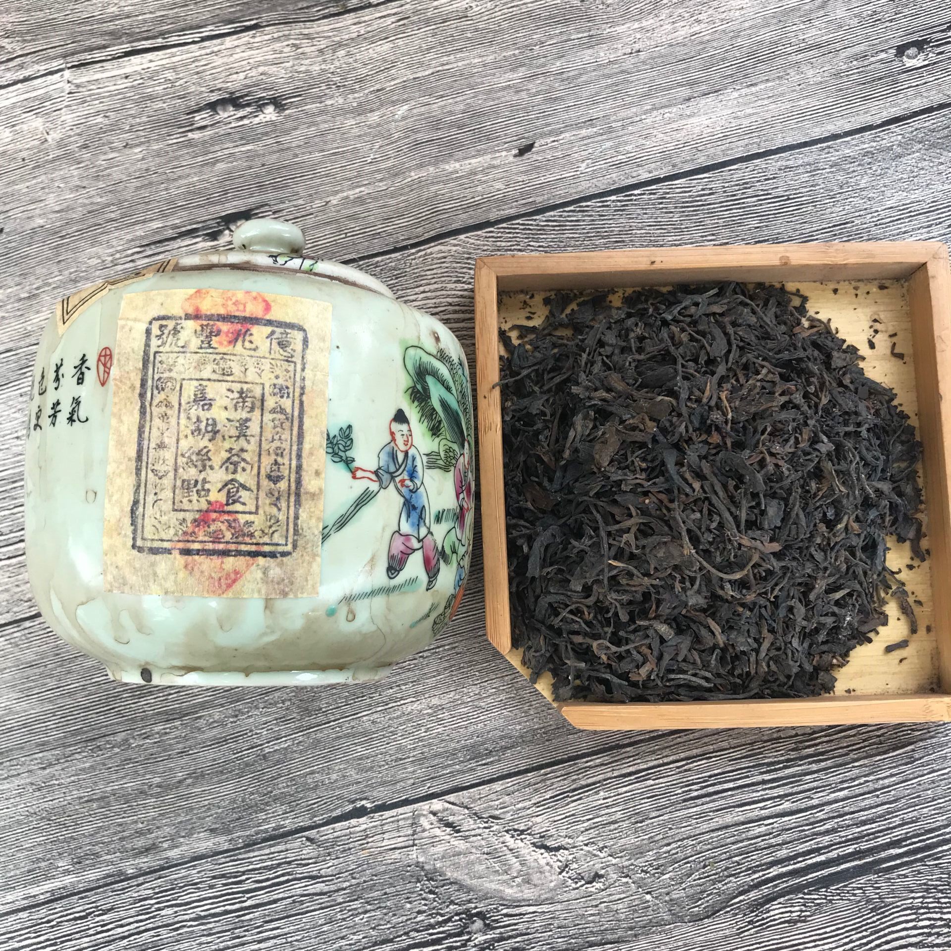 云南陶瓷兆丰春尖亿班章清朝茶春陈年生易武散普洱普洱