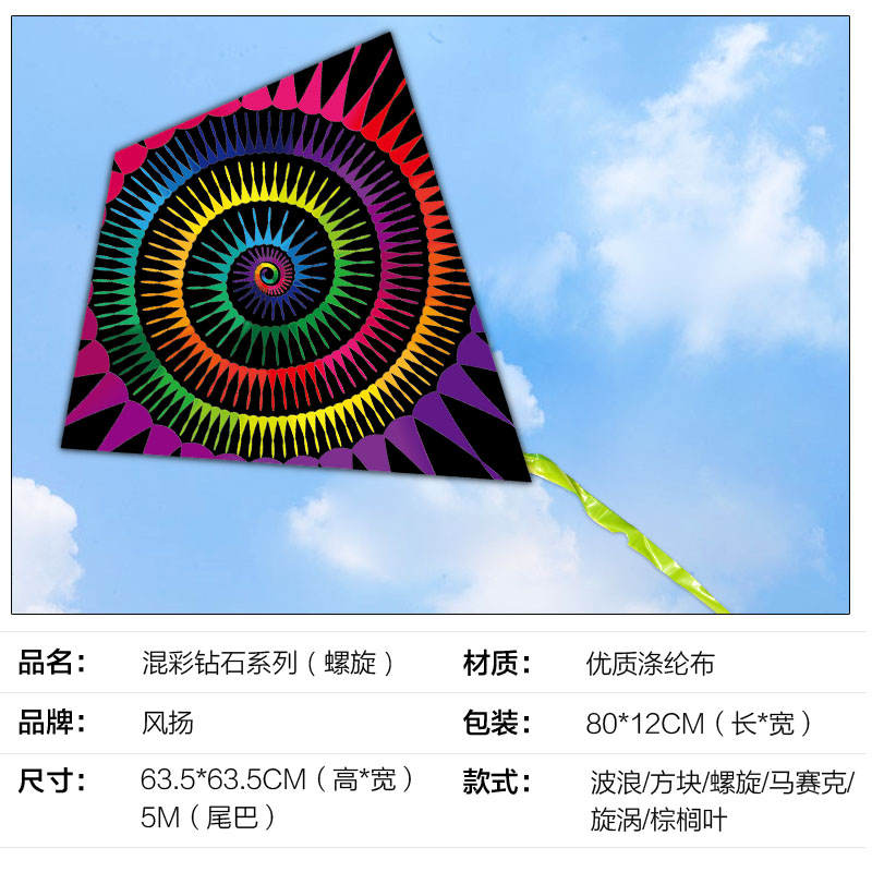 新款钻石菱形螺旋儿童微风易飞初学者成人大型风筝