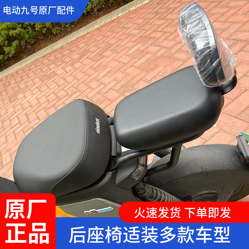 九号电动车原厂f90m座椅加长座f35后载人abcabmaxf60mmax110后座