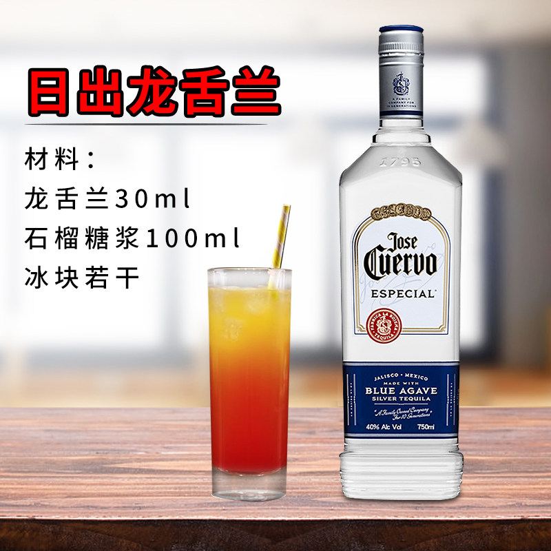 墨西哥进口豪帅银豪帅快活特醇银标龙舌兰酒750ml洋酒鸡尾酒调酒