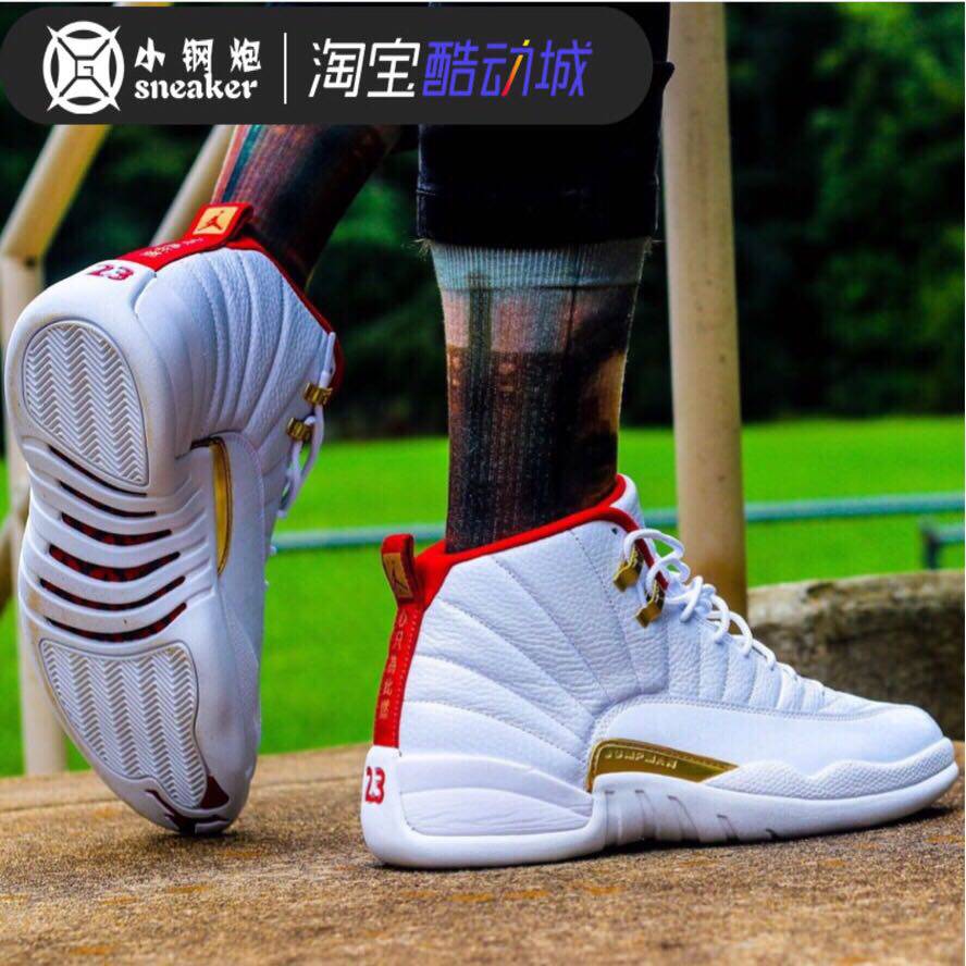 小钢炮 air jordan 12 fiba aj12篮球世界杯 白红金 130690-107