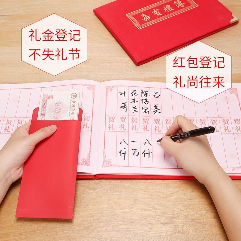 喜事礼薄本礼金金本喜薄乔迁之喜生日快乐嘉宾记账礼金簿