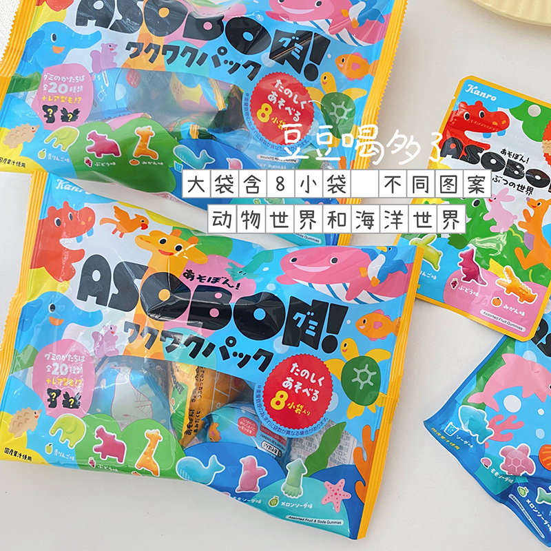 现货日本kanro动物世界海洋世界10种造型儿童软糖大小传统糖果