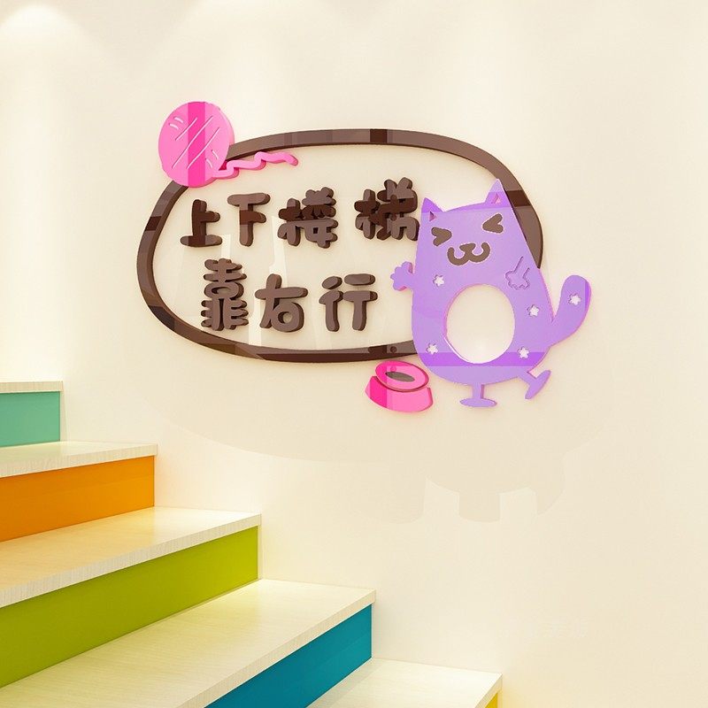 文明标语温馨提示幼儿园环境布置走廊过道墙面墙贴