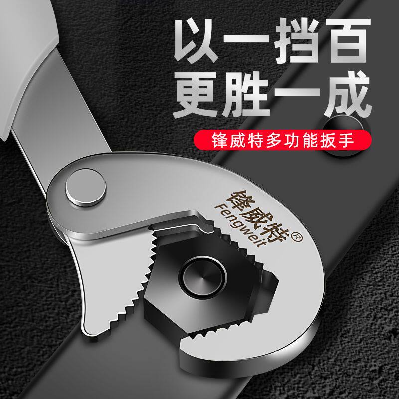 管钳万能扳手多功能活动梅花板子钳子新型维修活扳手