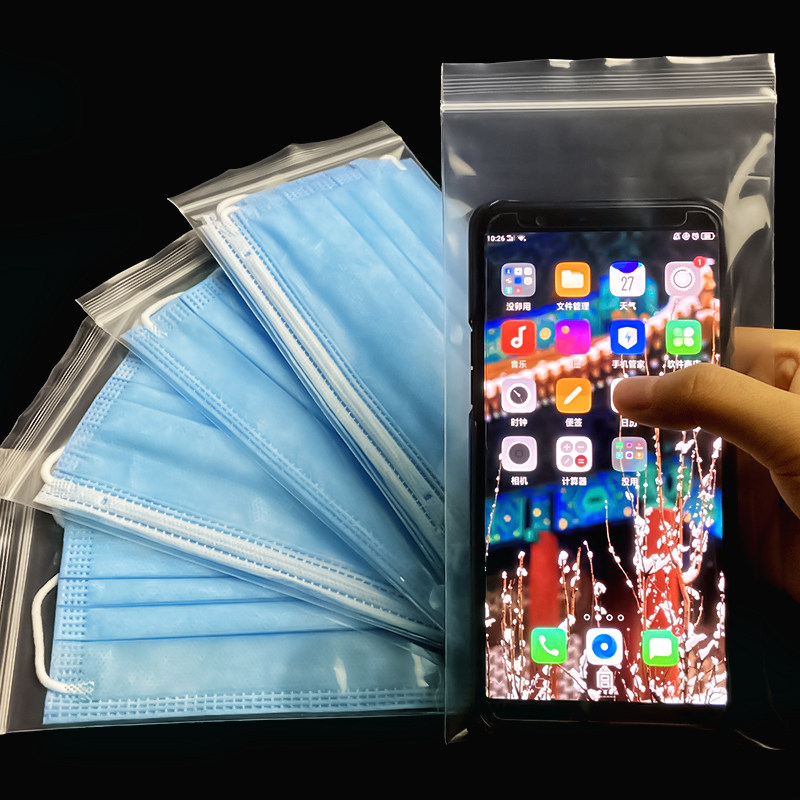 200个手机自封袋防尘袋透明加厚一次性密封袋子塑封塑料封口防水