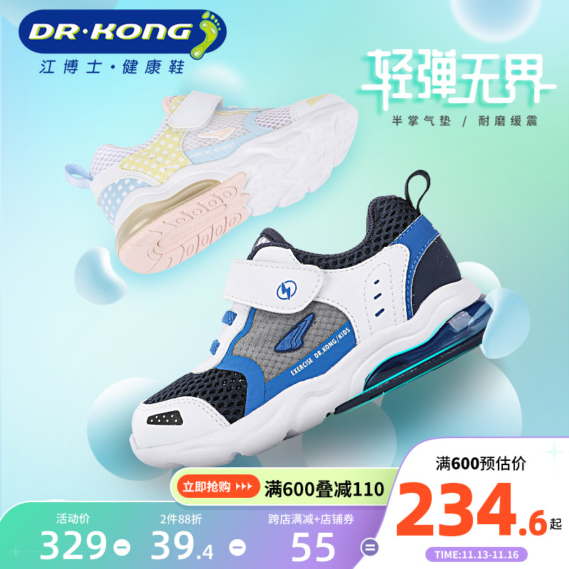 爱打扮(www.idaban.cn)，Dr.Kong江博士儿童鞋舒适气垫运动鞋春秋男女宝宝学步鞋