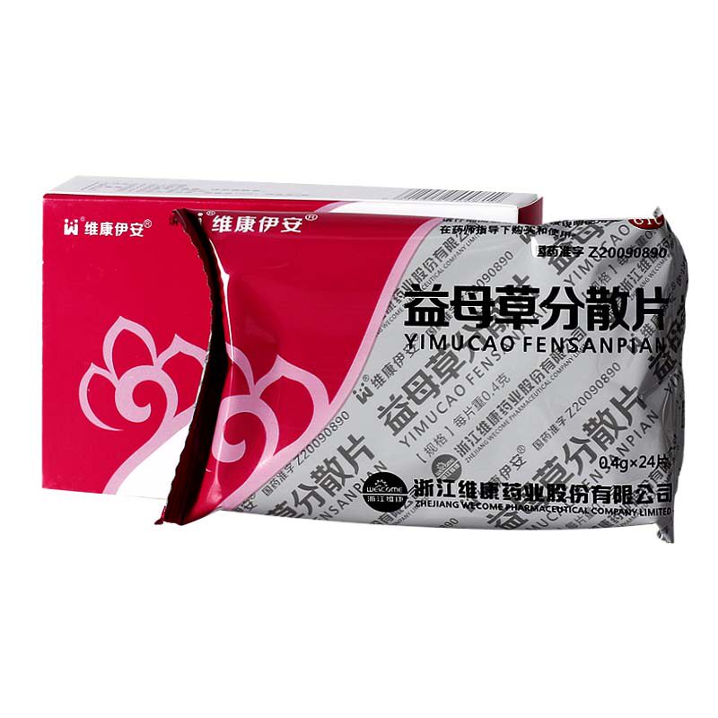 维康伊安益母草分散痛经月经量少活血调经妇科妇科用药