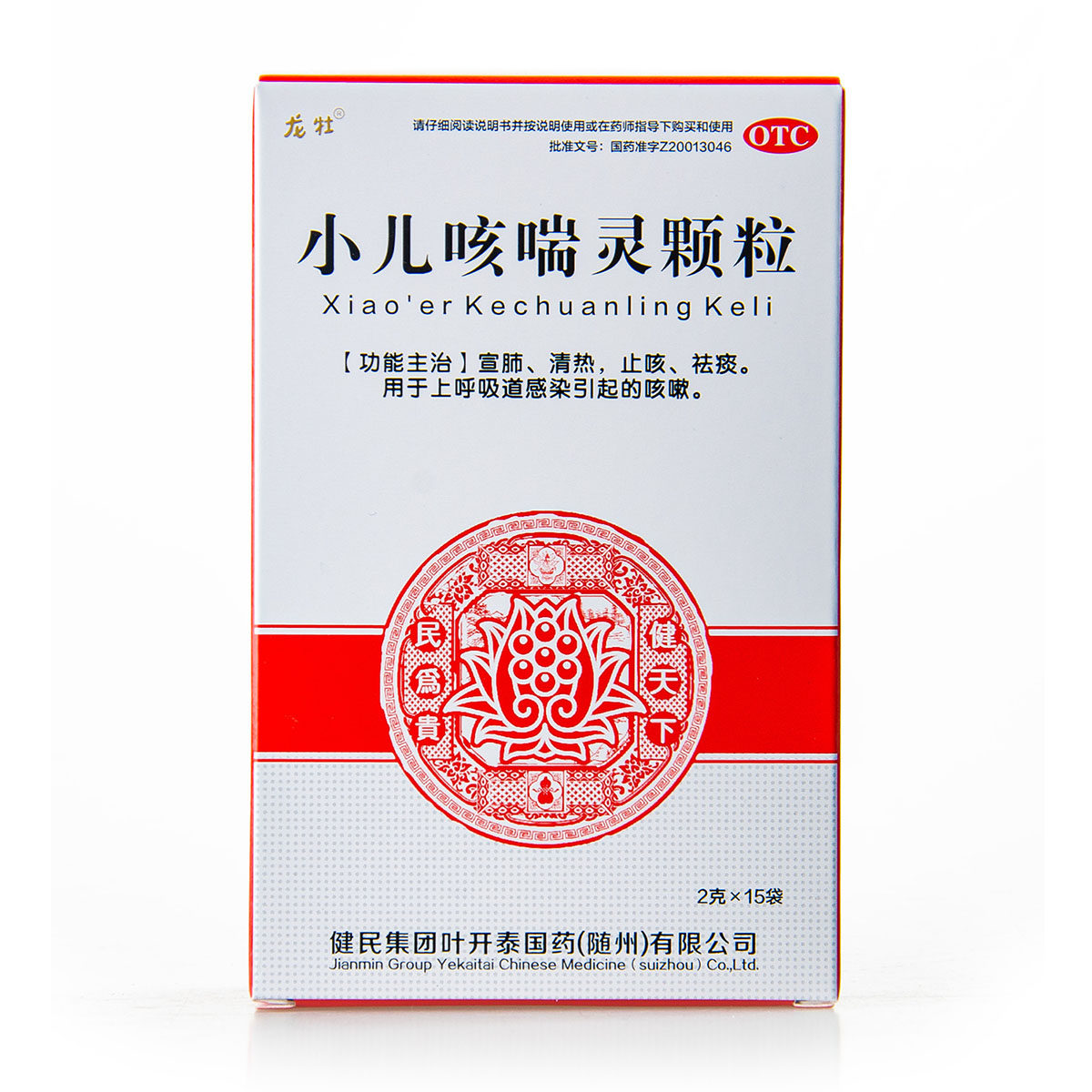 感冒龙牡清热预防咳嗽宝宝儿童小儿15袋2g小儿感冒