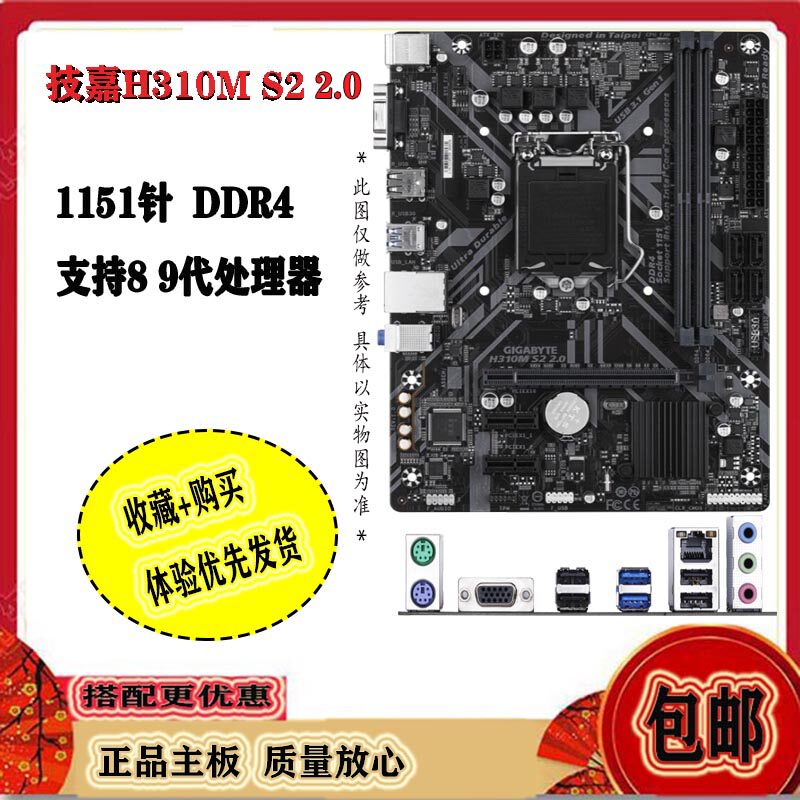 gigabyte技嘉h310ms2h310主板1151针ddr4支持i5主板