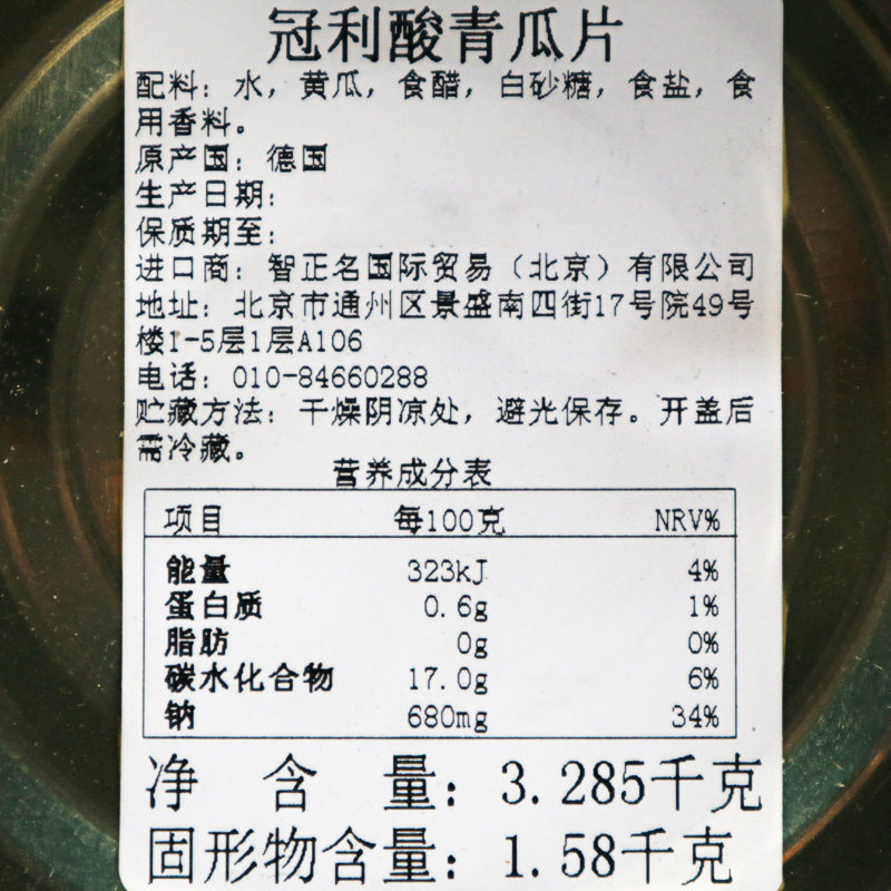 黄瓜kuhne冠利酸青瓜片32kg酱菜汉堡沙拉意面腌制