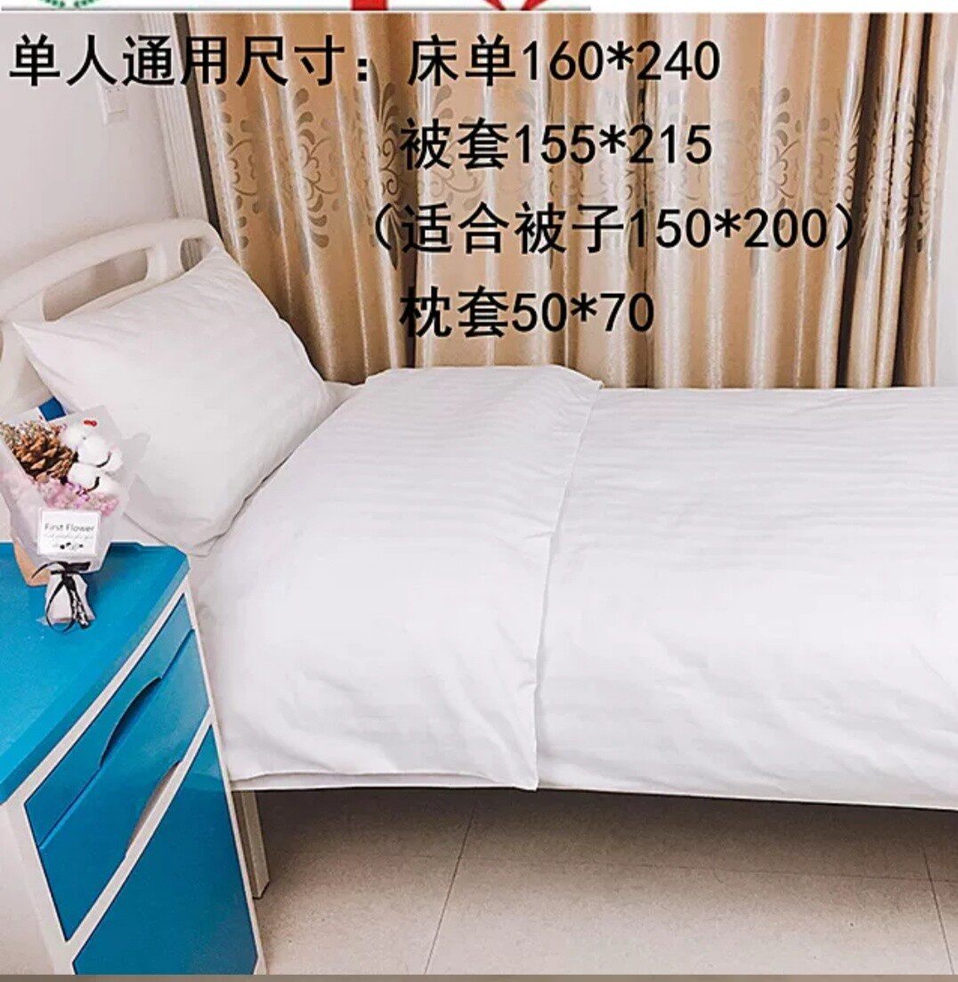 床单医院病房单人床被套白色诊所蓝色条纹被单床单