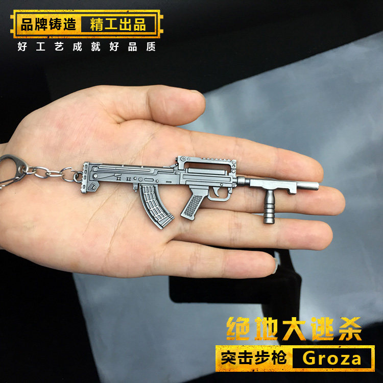 绝地吃鸡刺激求生战场周边无三角架M249机枪模型合金钥匙扣摆挂件