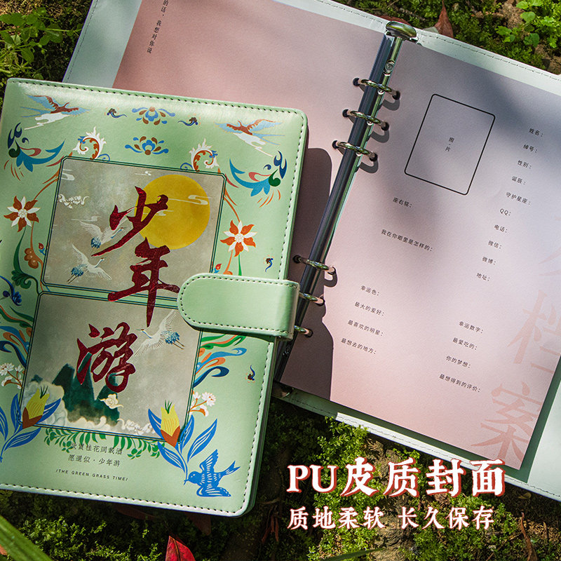 同学录活页古风ins高颜值高中生初高中创意国风本国同学录