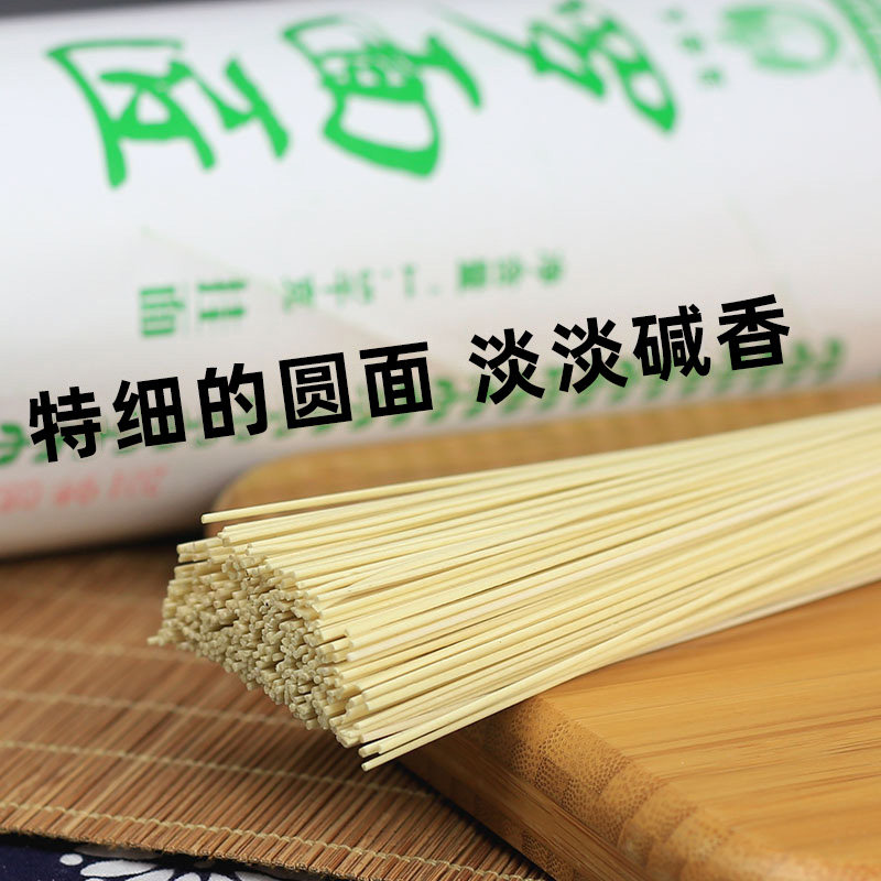 面条四川特产圆细碱面特细手工挂面碱水银丝面条