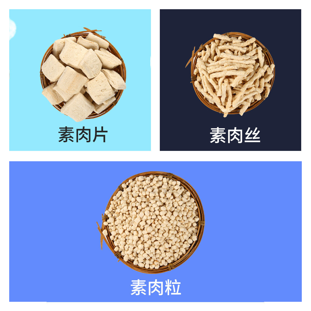 植物大豆味媒花生蛋白素肉粒500克寺院佛家素食素肉